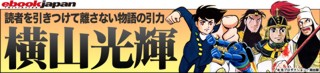 ebookjapan